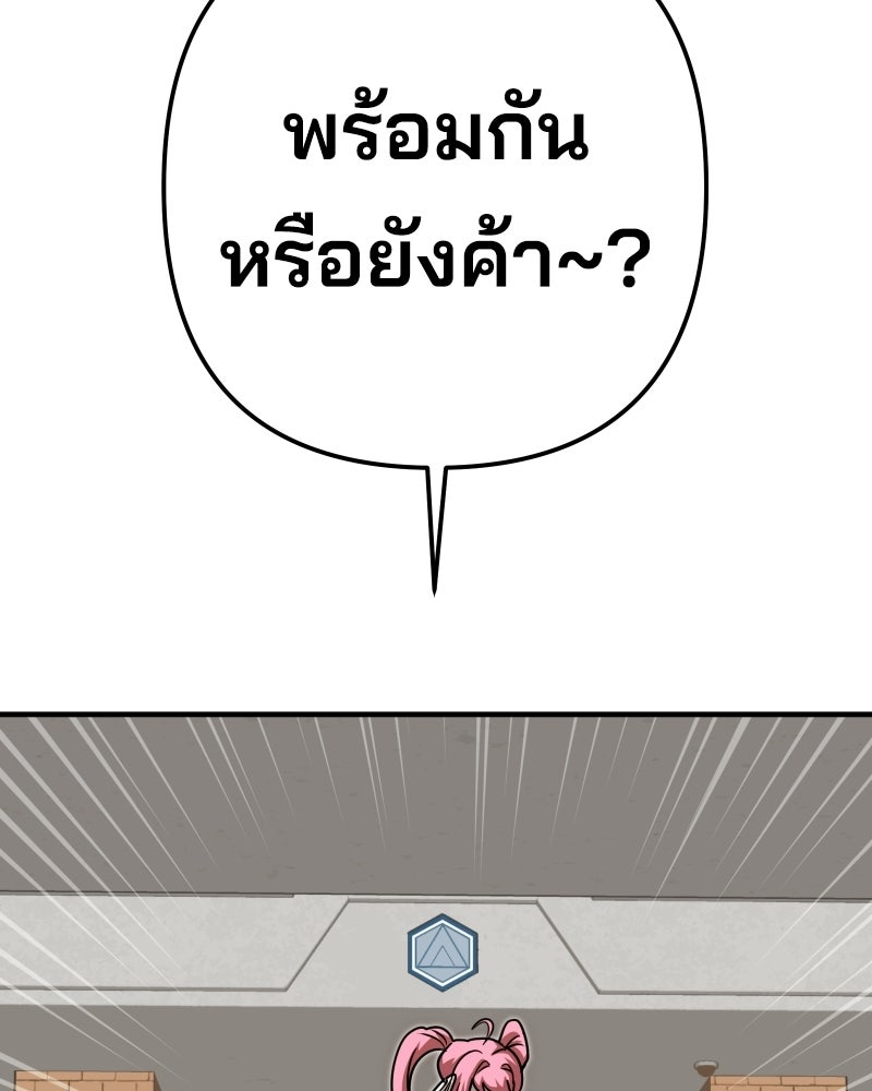 Cute War สงครามปราบแบ๊ว - หน้า 155