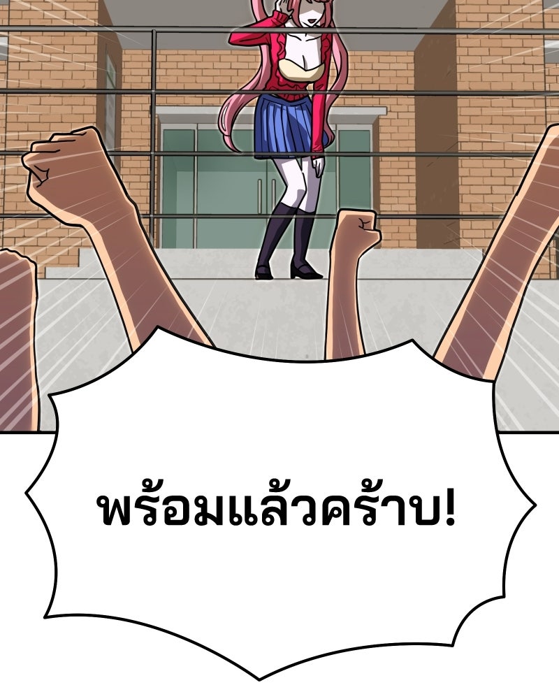 Cute War สงครามปราบแบ๊ว - หน้า 156