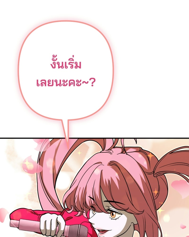 Cute War สงครามปราบแบ๊ว - หน้า 157