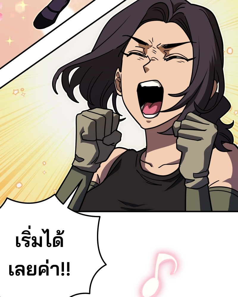 Cute War สงครามปราบแบ๊ว - หน้า 159