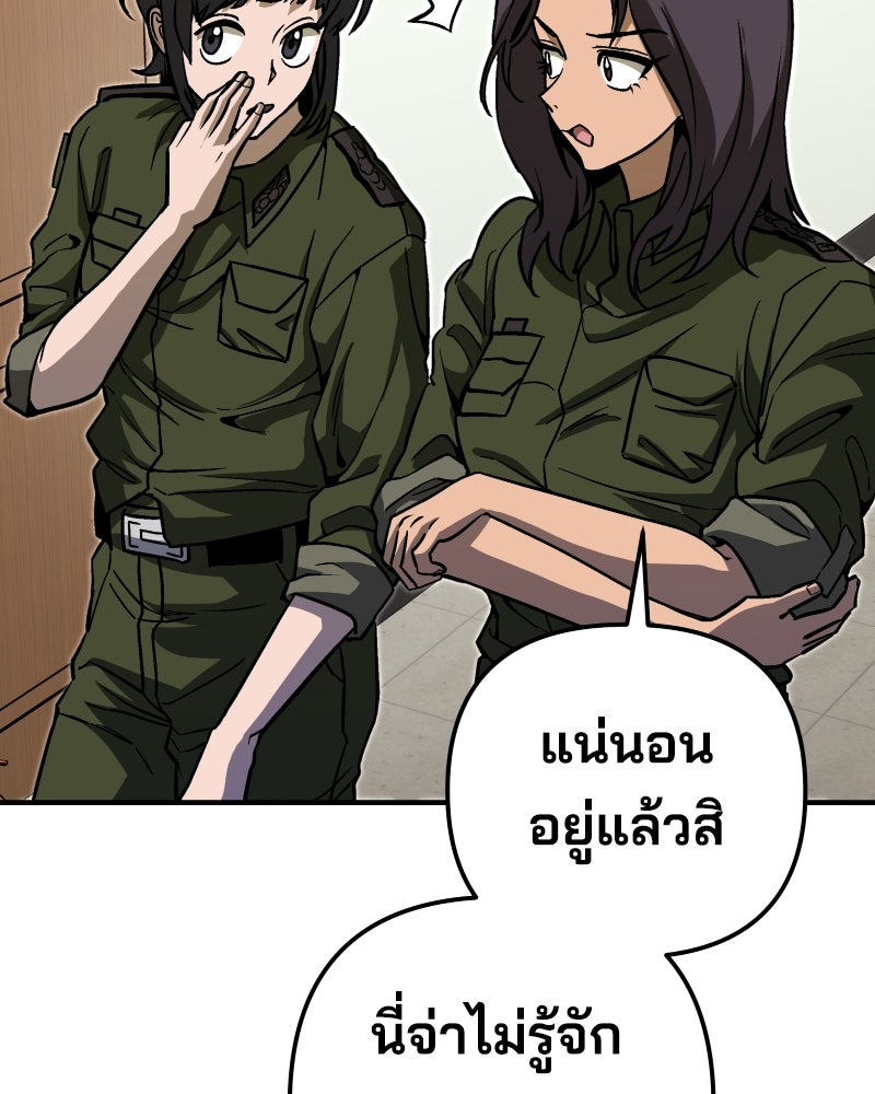 Cute War สงครามปราบแบ๊ว - หน้า 16