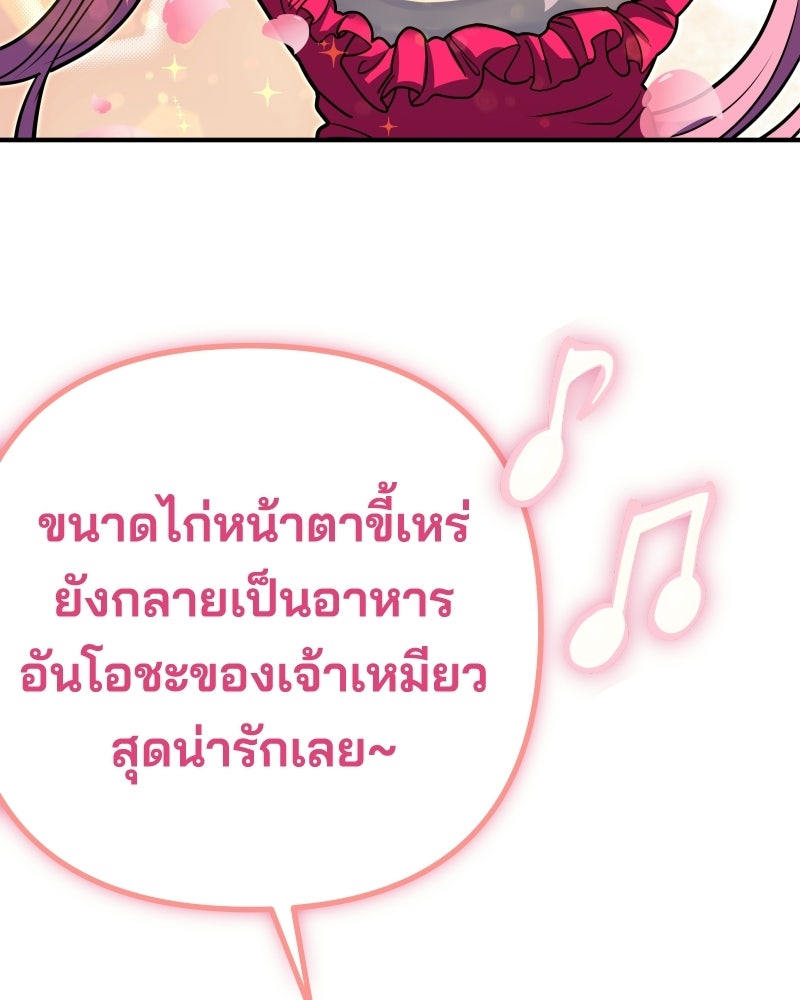 Cute War สงครามปราบแบ๊ว - หน้า 162