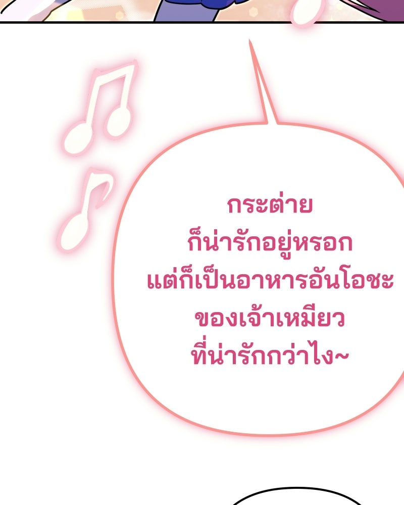 Cute War สงครามปราบแบ๊ว - หน้า 164