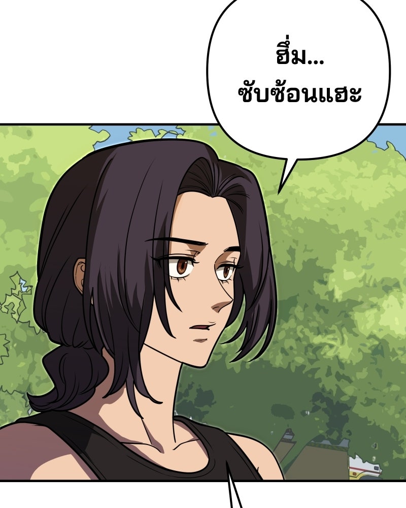 Cute War สงครามปราบแบ๊ว - หน้า 165