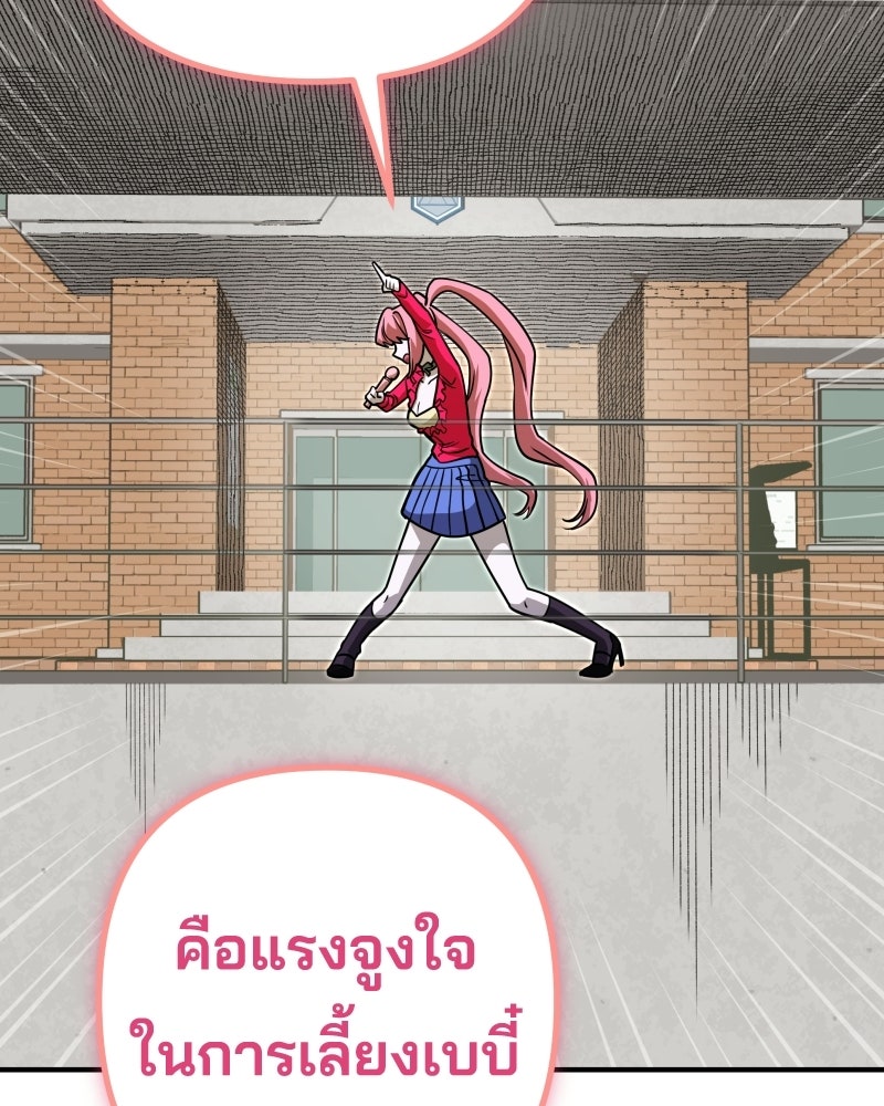Cute War สงครามปราบแบ๊ว - หน้า 167