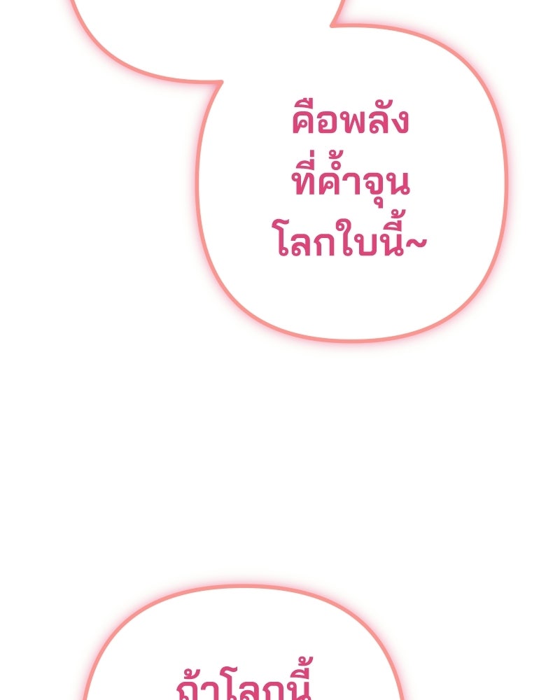 Cute War สงครามปราบแบ๊ว - หน้า 168