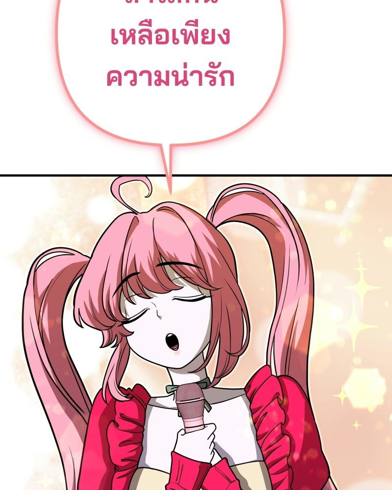 Cute War สงครามปราบแบ๊ว - หน้า 169