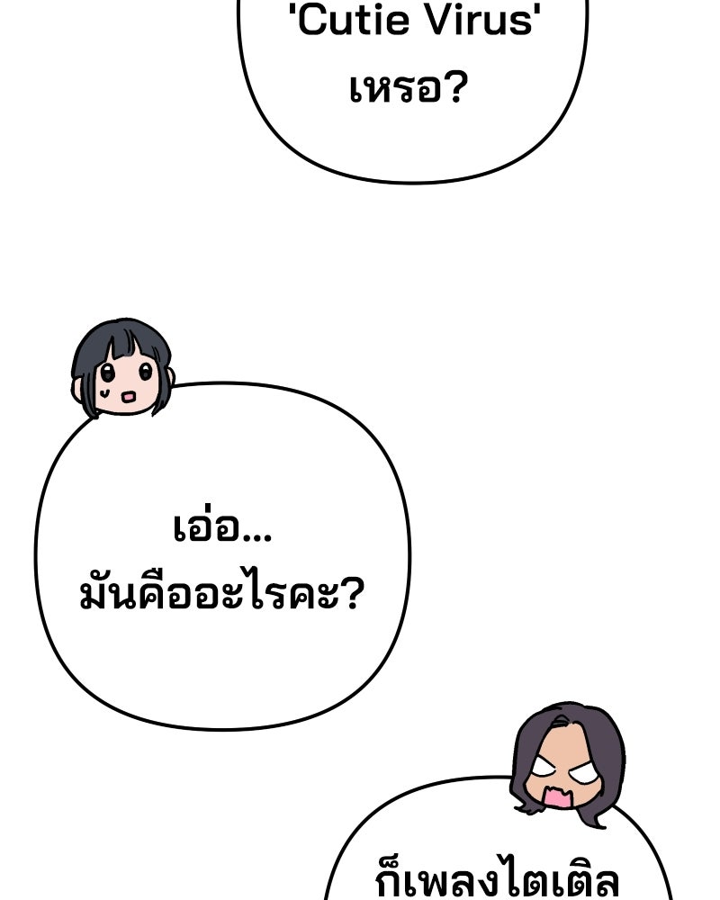 Cute War สงครามปราบแบ๊ว - หน้า 17