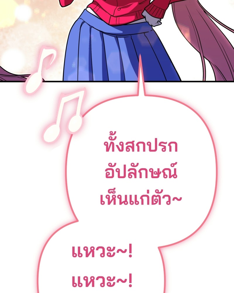 Cute War สงครามปราบแบ๊ว - หน้า 173