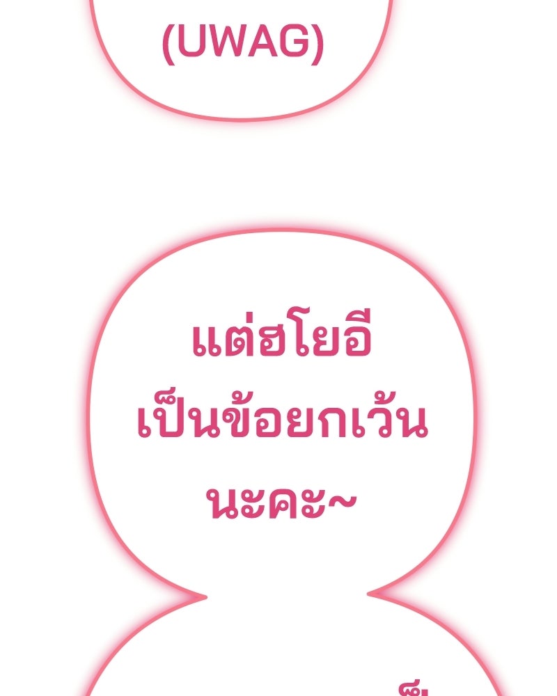 Cute War สงครามปราบแบ๊ว - หน้า 174