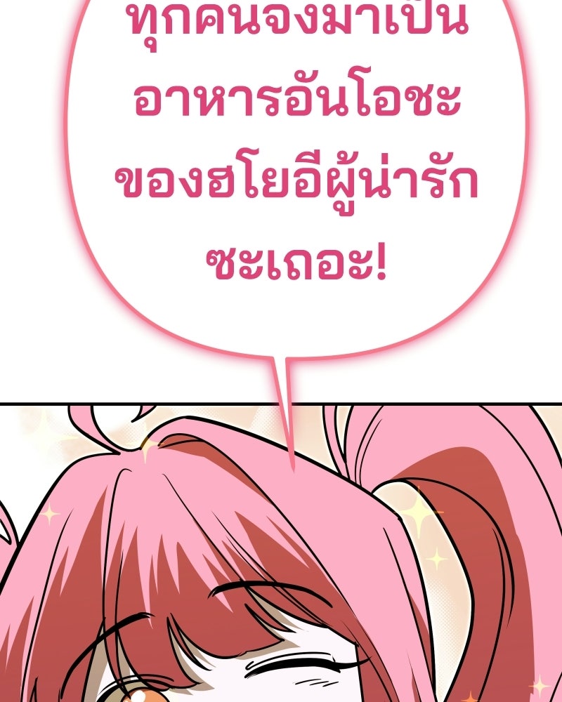 Cute War สงครามปราบแบ๊ว - หน้า 175