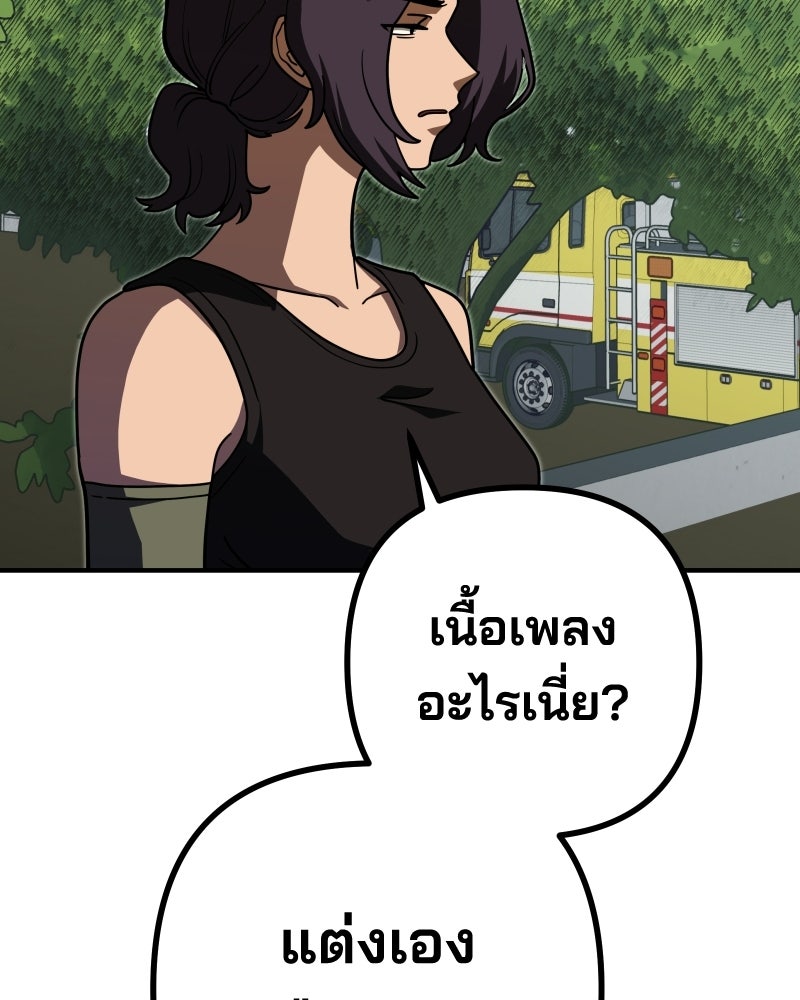 Cute War สงครามปราบแบ๊ว - หน้า 178