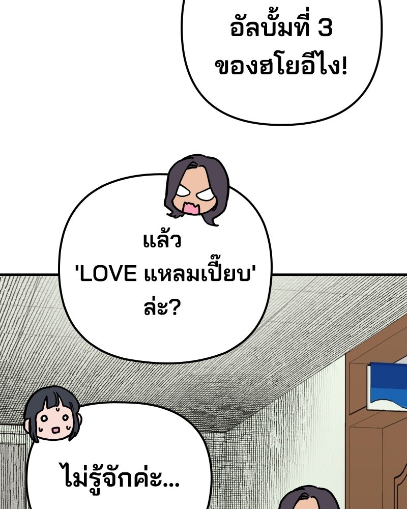 Cute War สงครามปราบแบ๊ว - หน้า 18