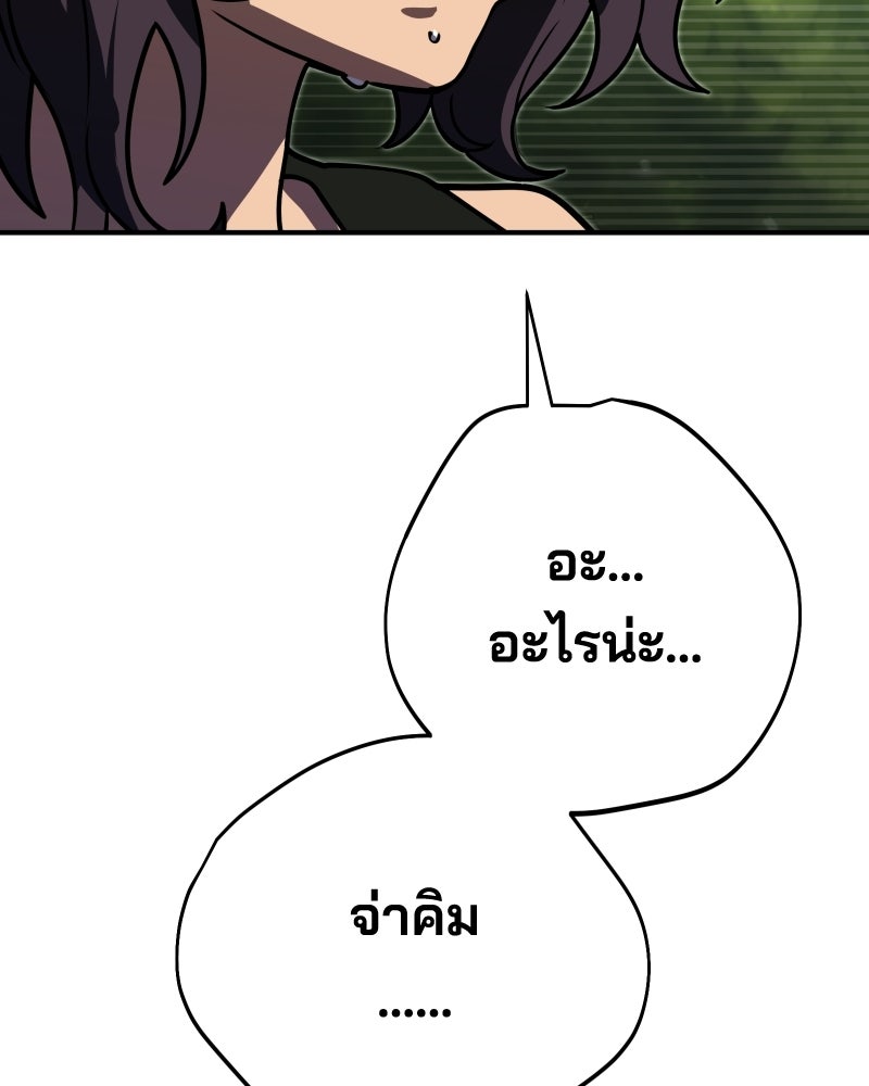 Cute War สงครามปราบแบ๊ว - หน้า 185