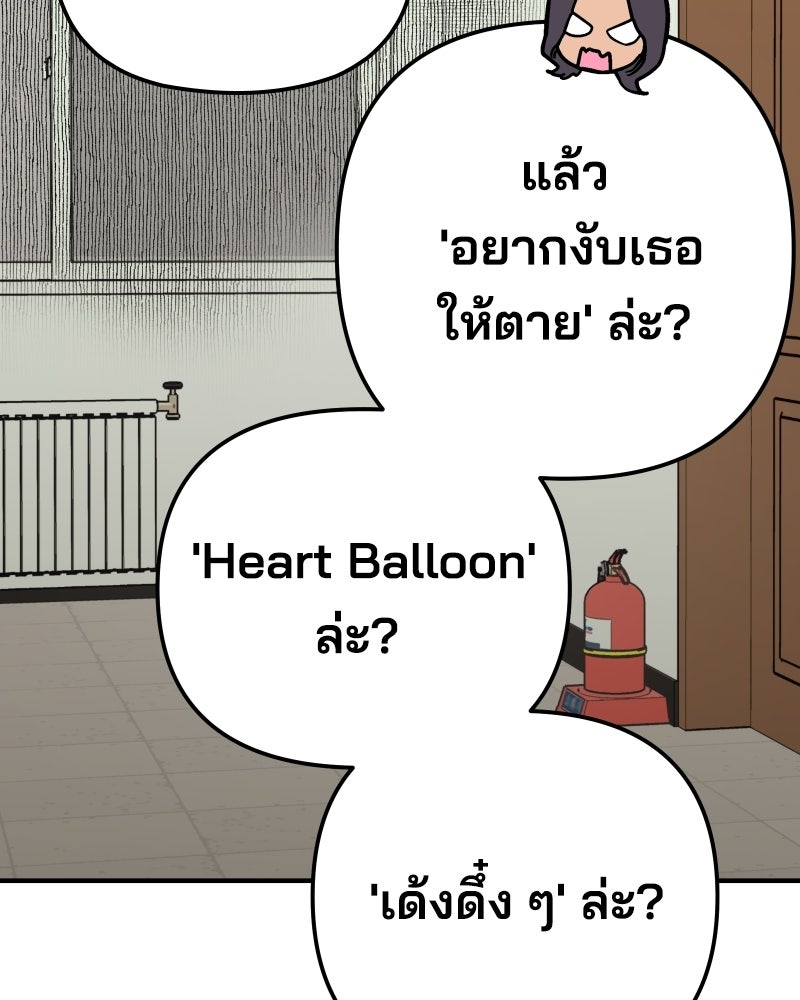 Cute War สงครามปราบแบ๊ว - หน้า 19