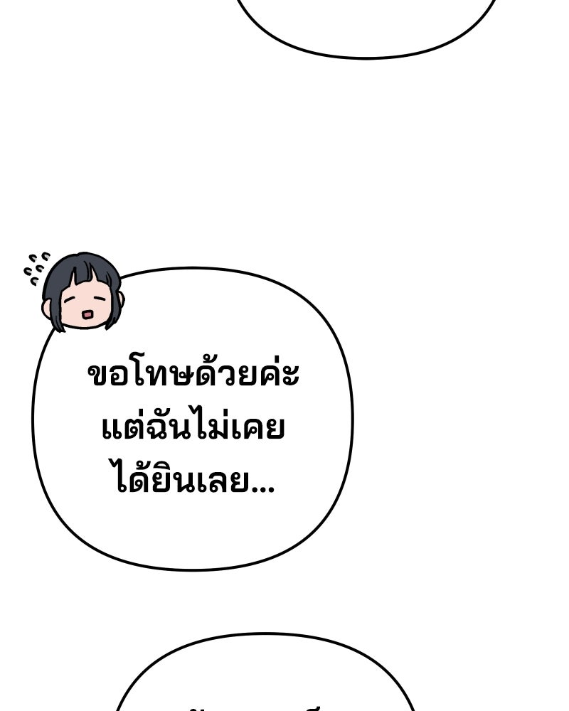 Cute War สงครามปราบแบ๊ว - หน้า 20