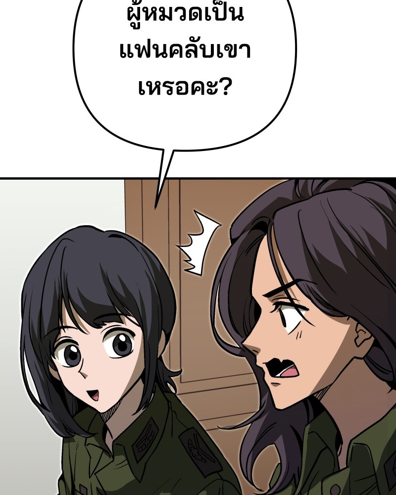 Cute War สงครามปราบแบ๊ว - หน้า 21