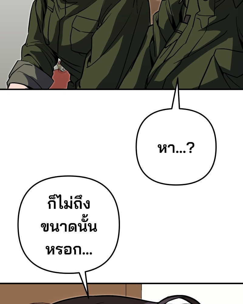 Cute War สงครามปราบแบ๊ว - หน้า 22