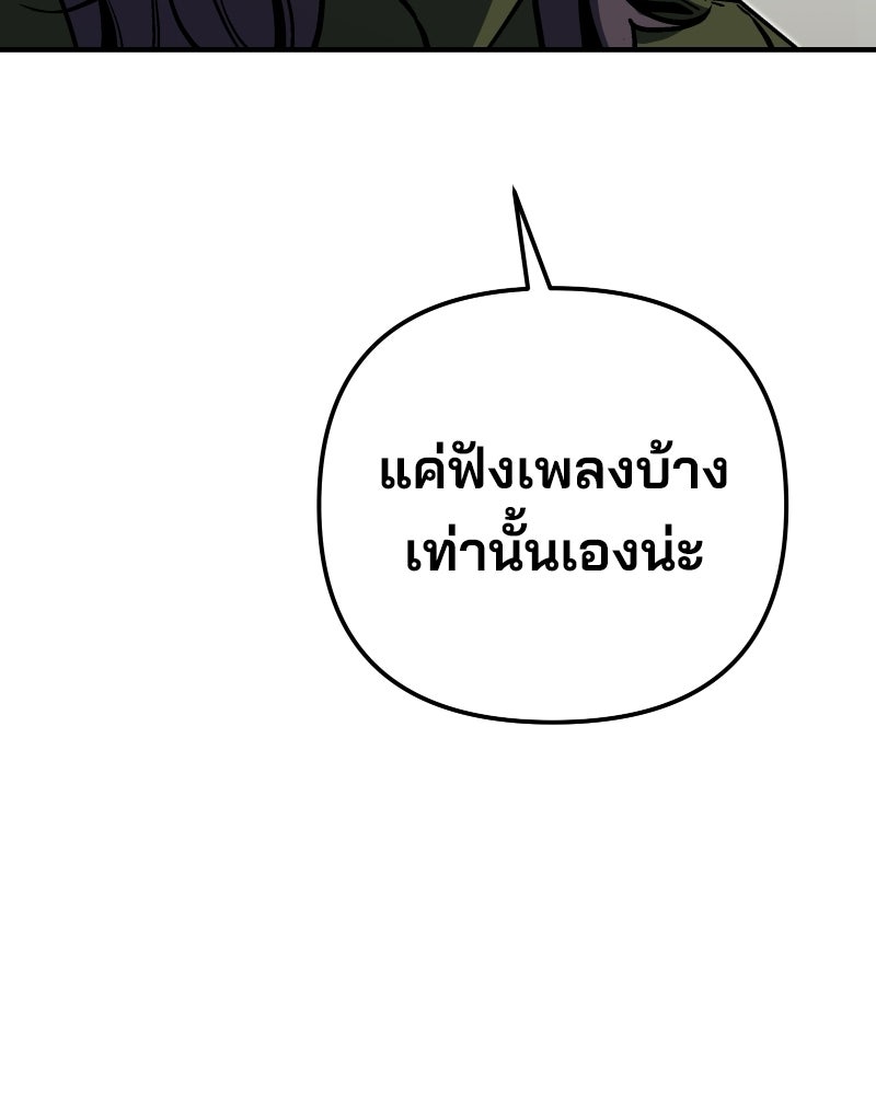Cute War สงครามปราบแบ๊ว - หน้า 24