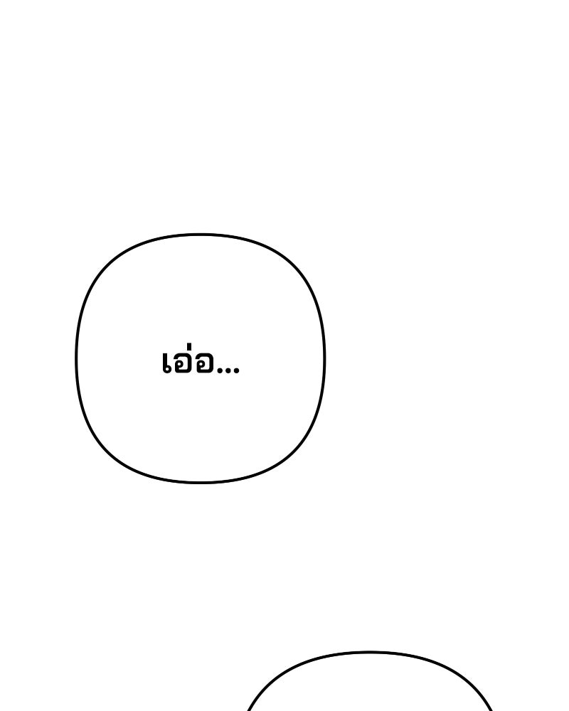 Cute War สงครามปราบแบ๊ว - หน้า 25