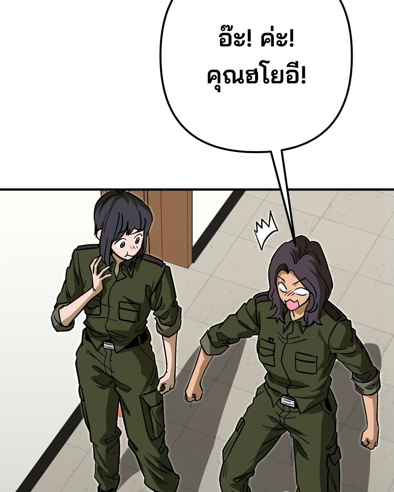 Cute War สงครามปราบแบ๊ว - หน้า 26