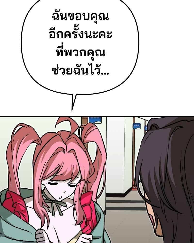 Cute War สงครามปราบแบ๊ว - หน้า 28