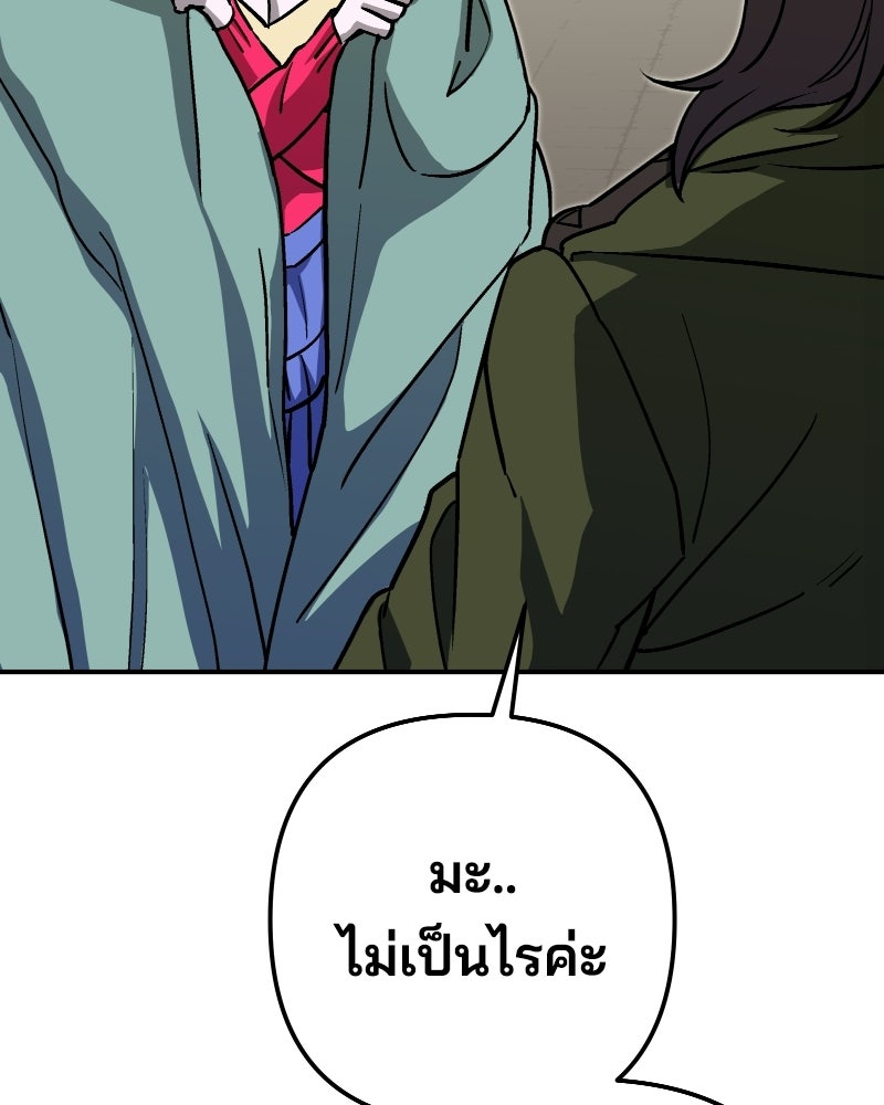Cute War สงครามปราบแบ๊ว - หน้า 29