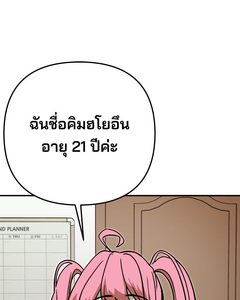 Cute War สงครามปราบแบ๊ว - หน้า 3