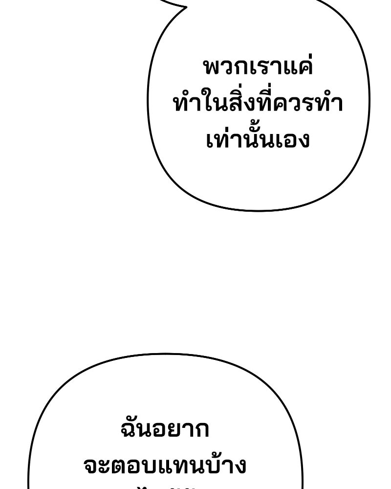 Cute War สงครามปราบแบ๊ว - หน้า 30