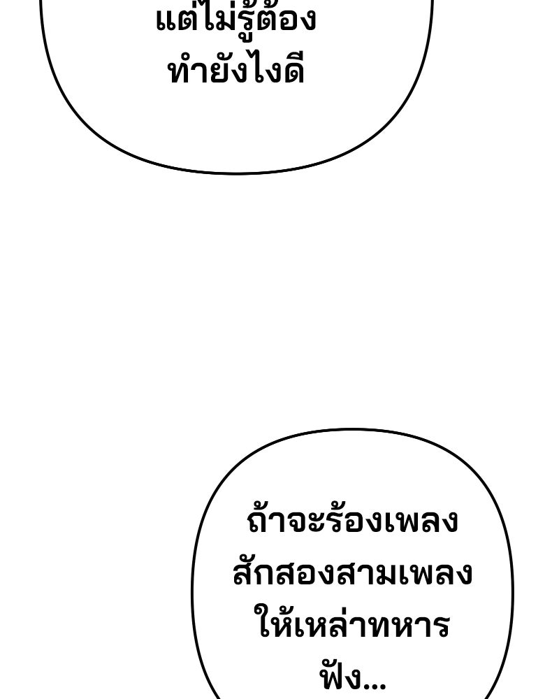 Cute War สงครามปราบแบ๊ว - หน้า 31