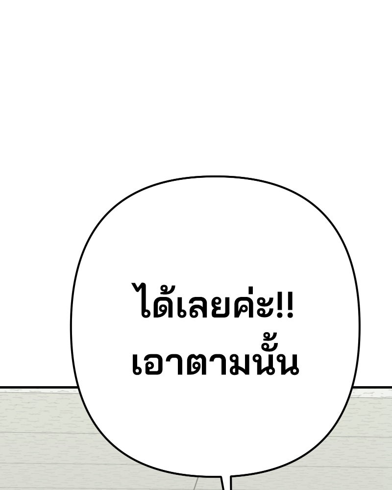 Cute War สงครามปราบแบ๊ว - หน้า 33