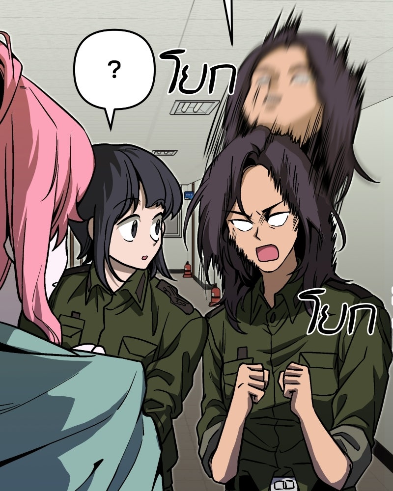 Cute War สงครามปราบแบ๊ว - หน้า 34
