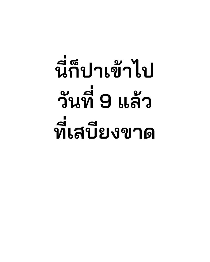 Cute War สงครามปราบแบ๊ว - หน้า 39