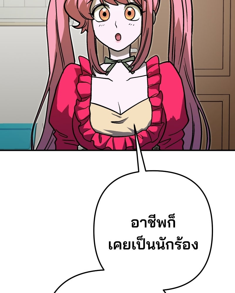 Cute War สงครามปราบแบ๊ว - หน้า 4