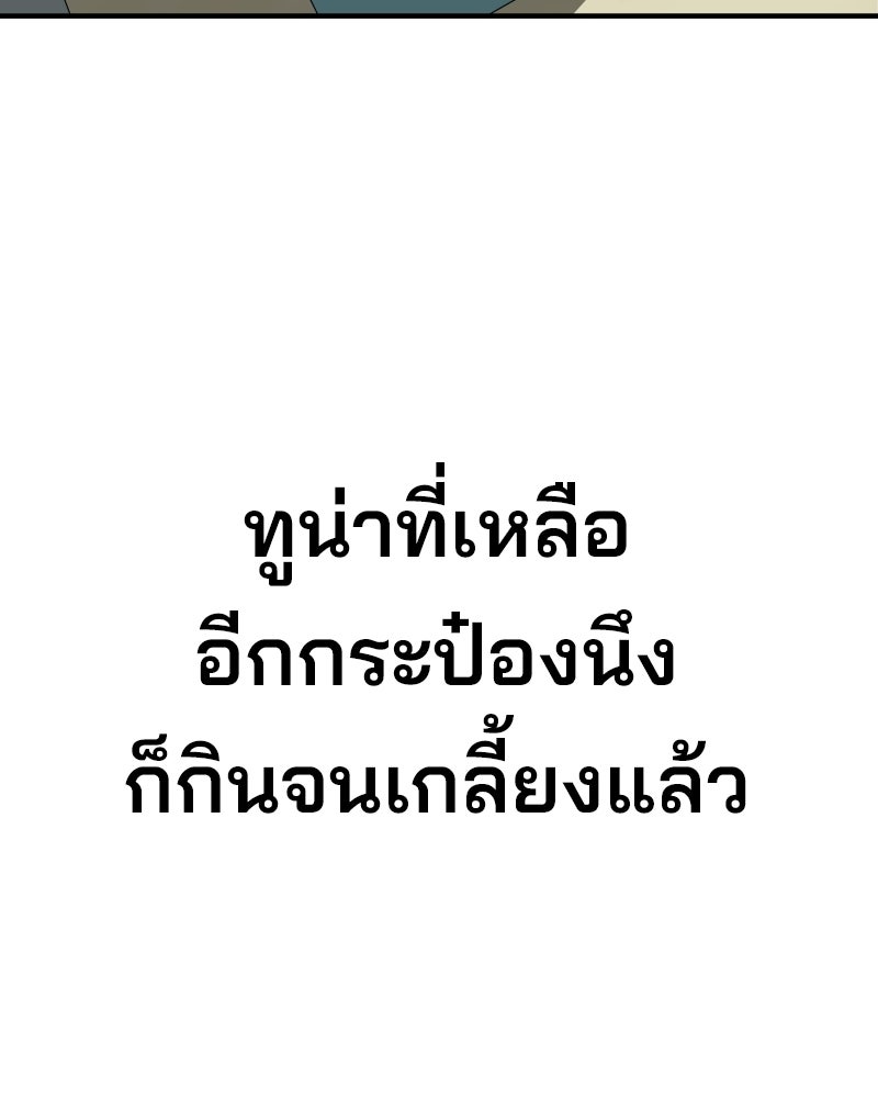 Cute War สงครามปราบแบ๊ว - หน้า 41