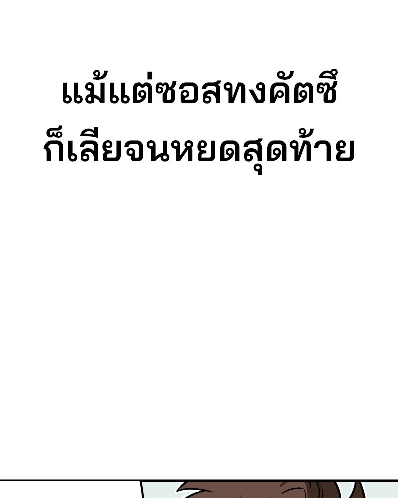 Cute War สงครามปราบแบ๊ว - หน้า 42