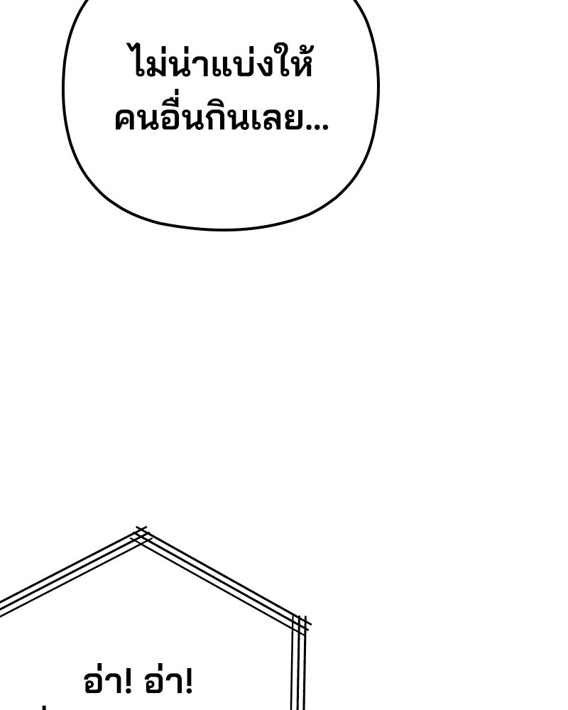 Cute War สงครามปราบแบ๊ว - หน้า 44