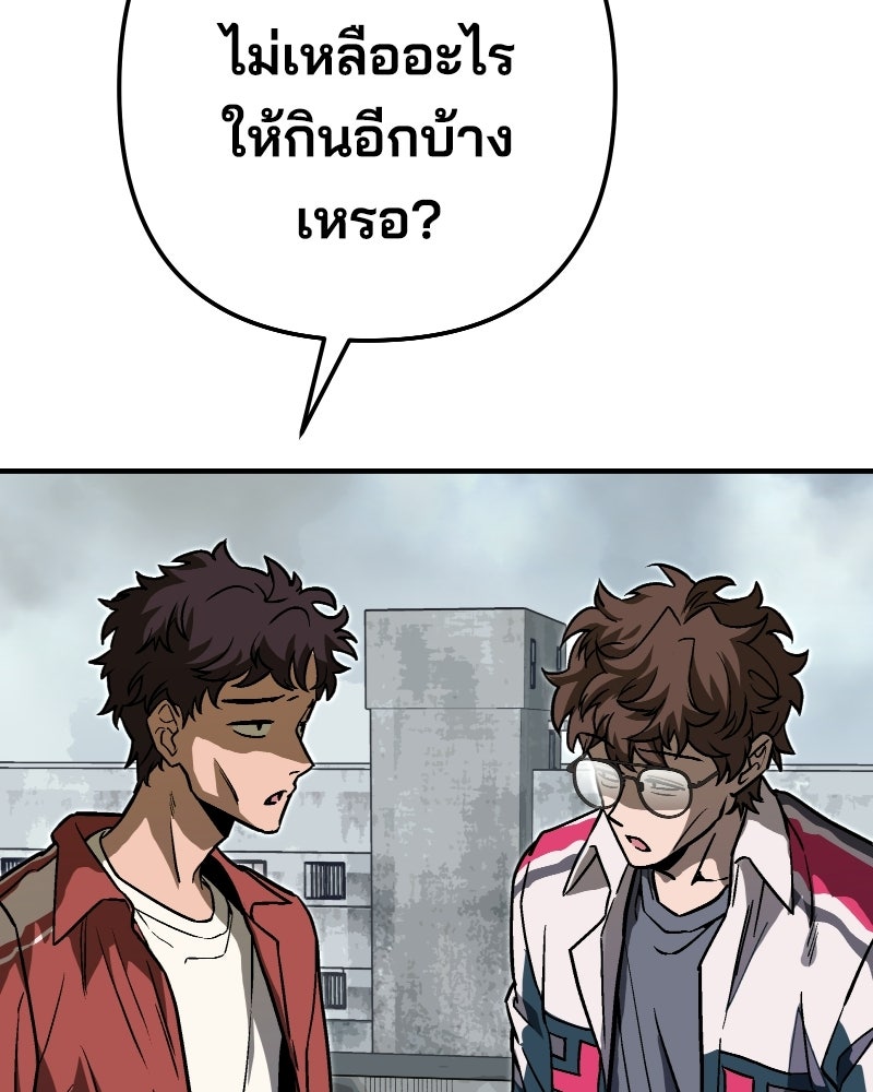 Cute War สงครามปราบแบ๊ว - หน้า 49