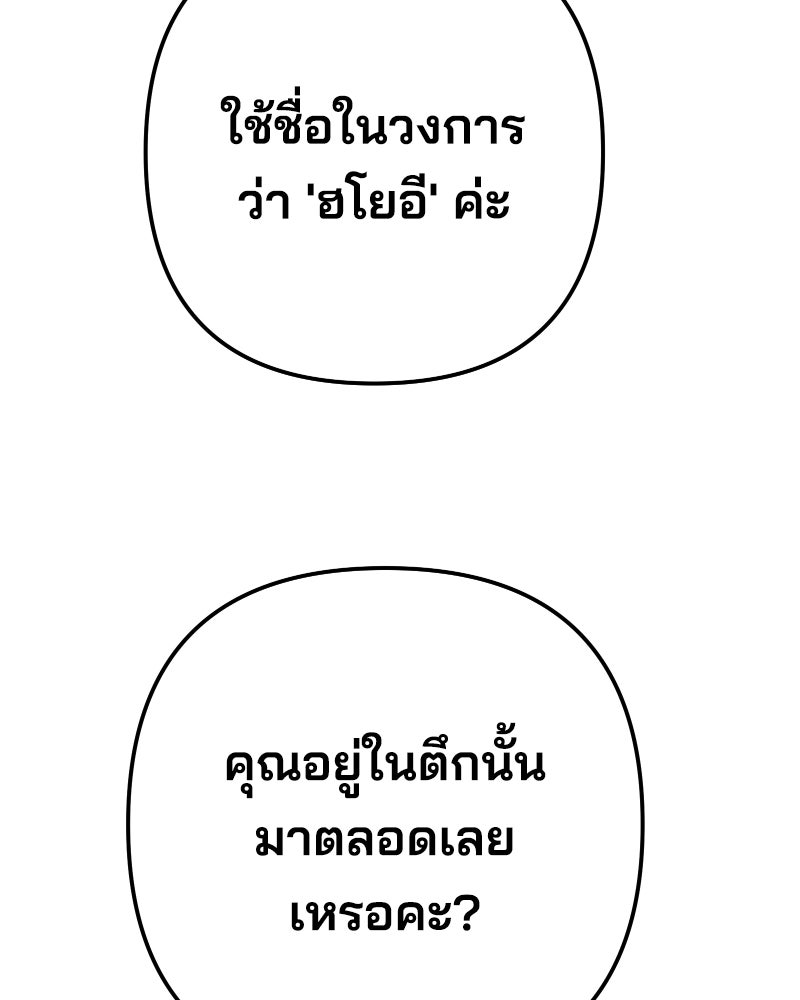 Cute War สงครามปราบแบ๊ว - หน้า 5
