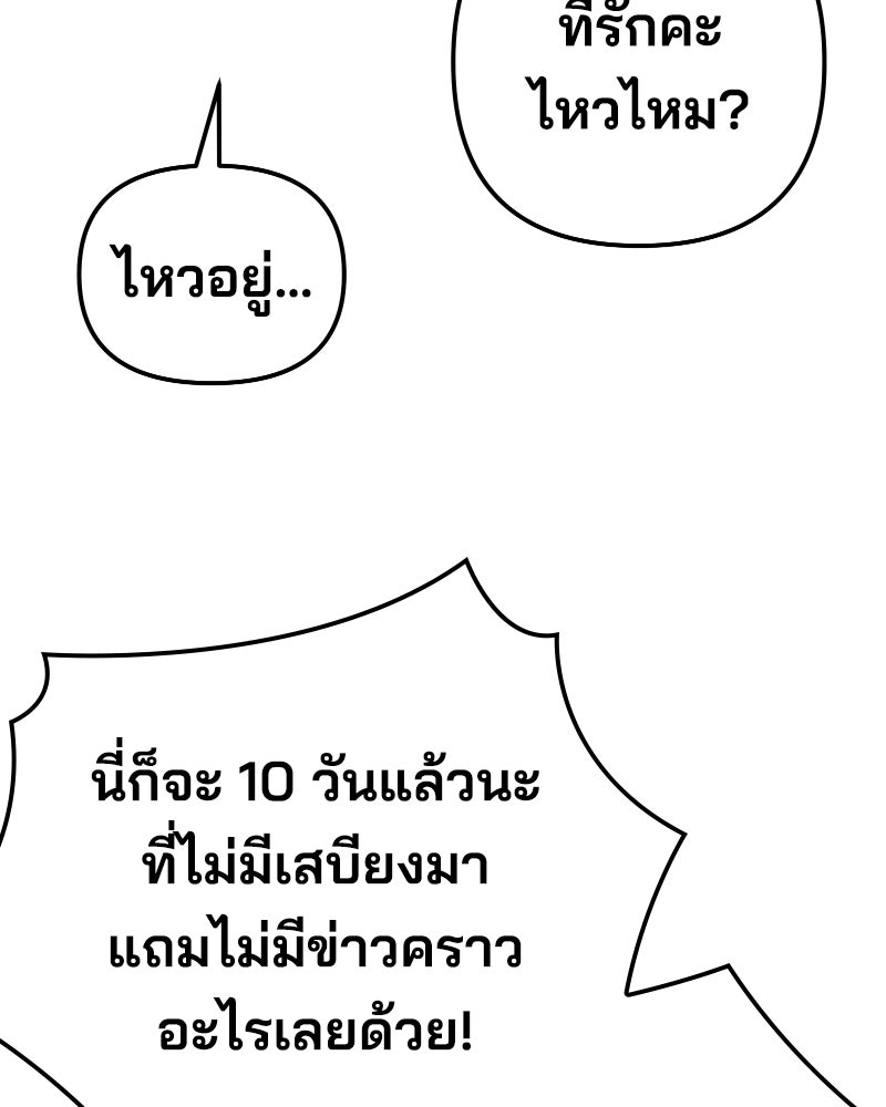 Cute War สงครามปราบแบ๊ว - หน้า 52