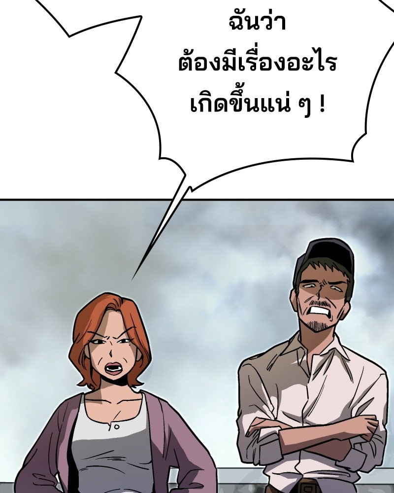 Cute War สงครามปราบแบ๊ว - หน้า 53