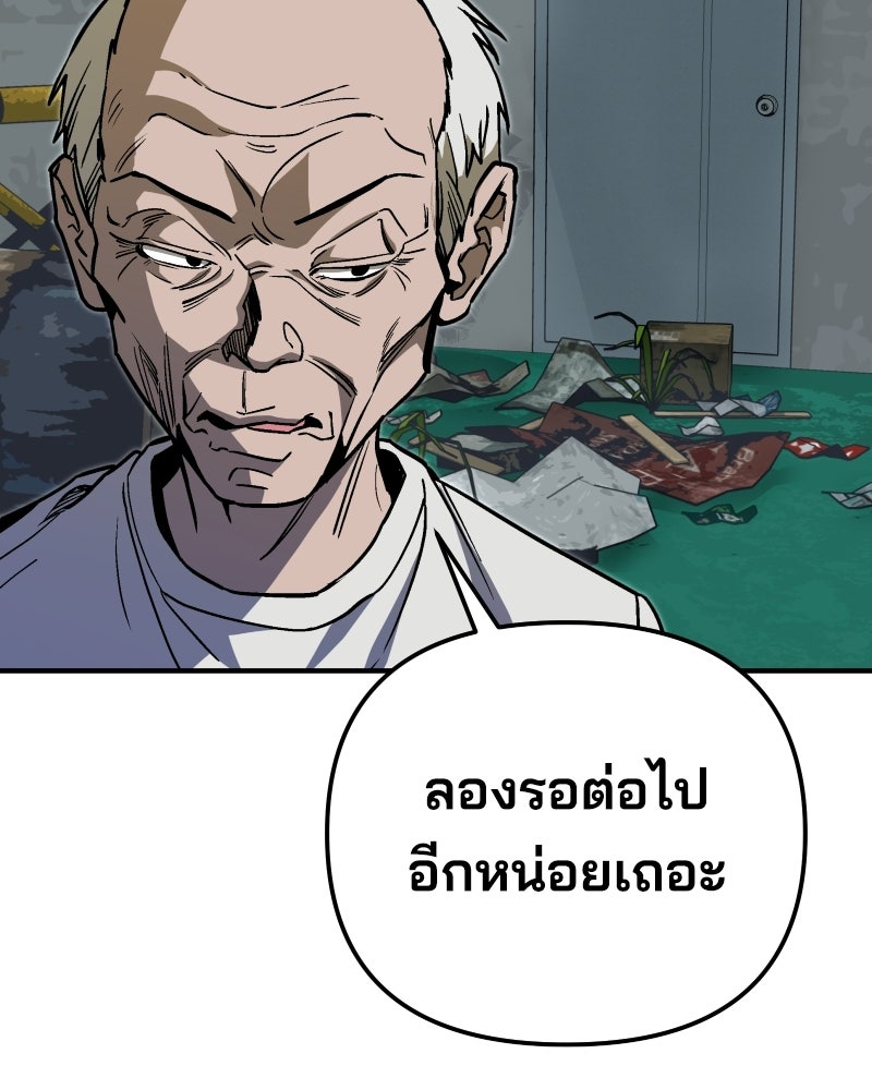 Cute War สงครามปราบแบ๊ว - หน้า 55