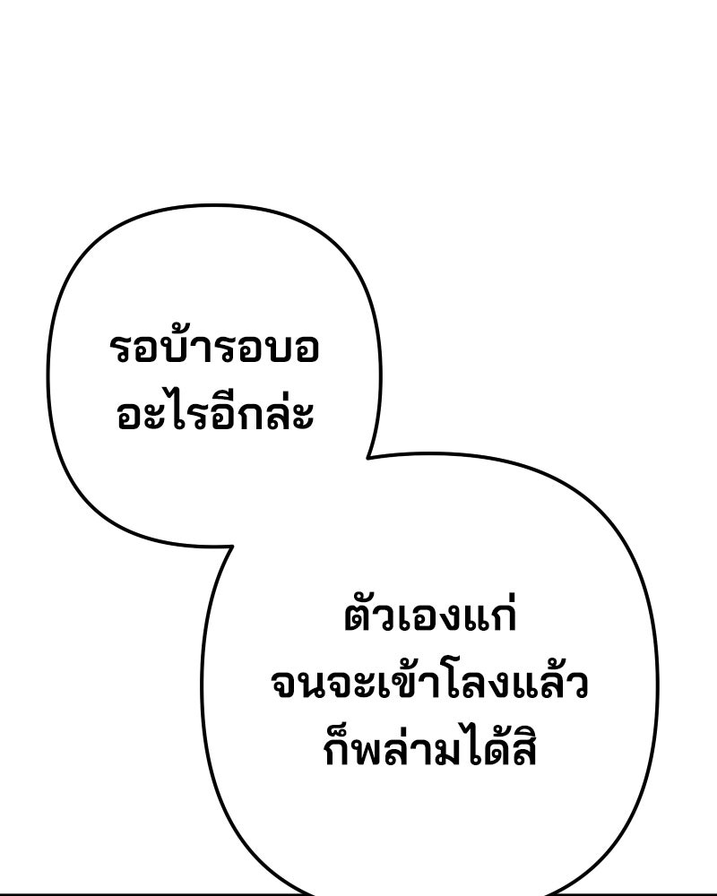 Cute War สงครามปราบแบ๊ว - หน้า 56
