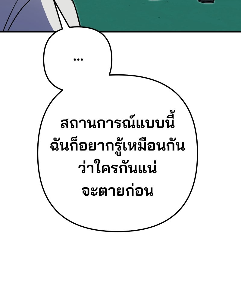 Cute War สงครามปราบแบ๊ว - หน้า 58
