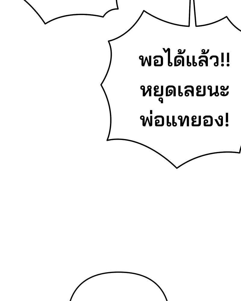 Cute War สงครามปราบแบ๊ว - หน้า 61