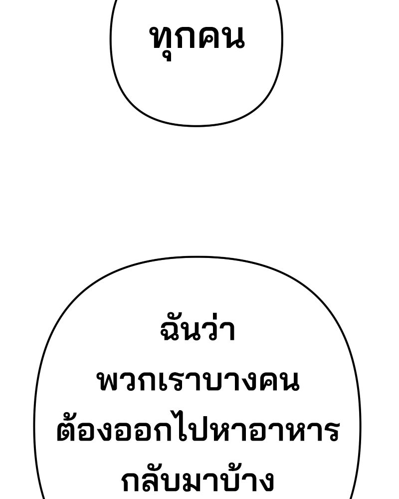 Cute War สงครามปราบแบ๊ว - หน้า 62