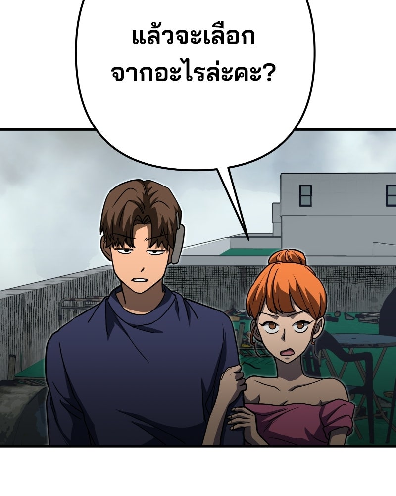 Cute War สงครามปราบแบ๊ว - หน้า 66