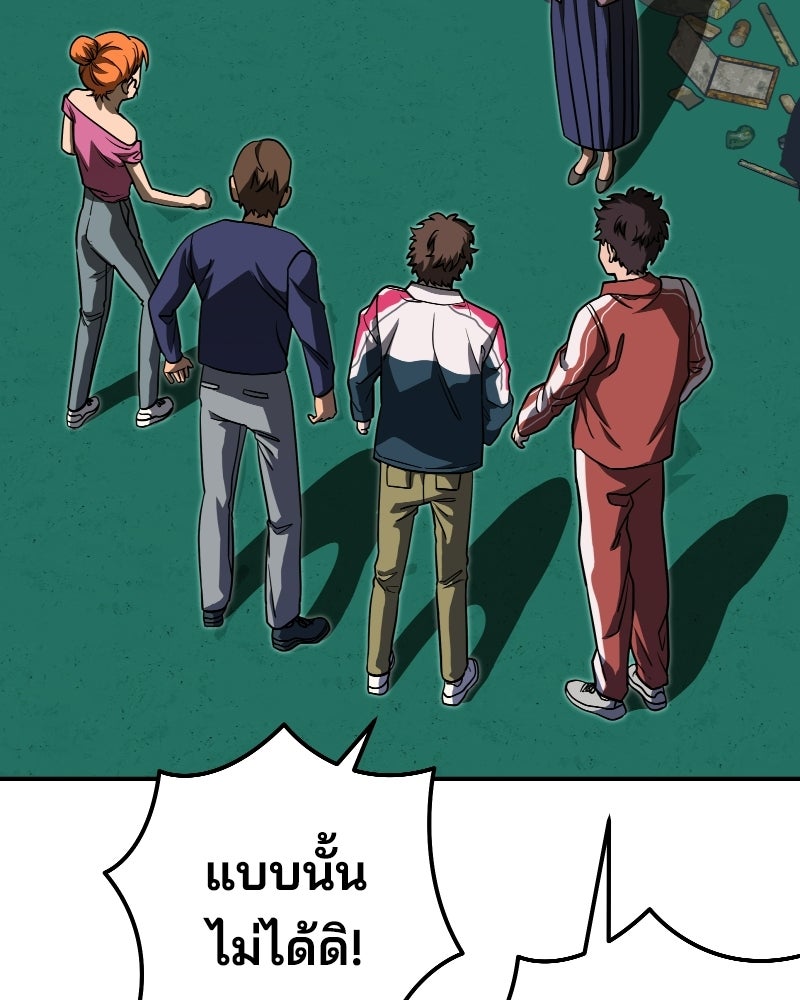 Cute War สงครามปราบแบ๊ว - หน้า 68