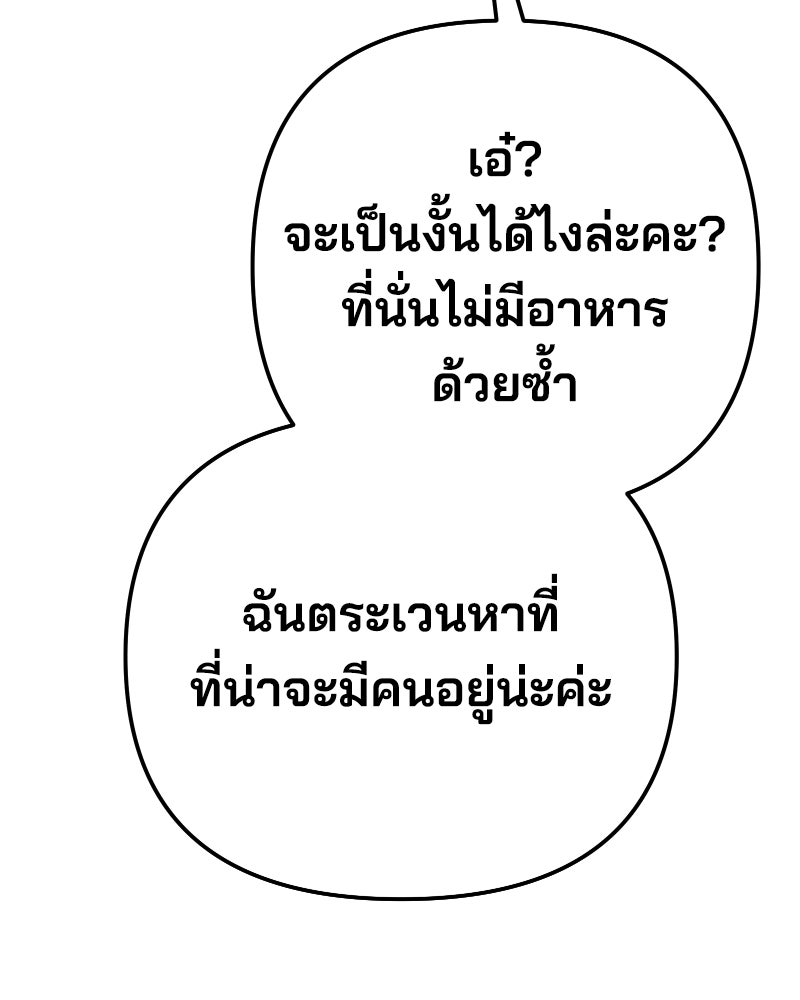 Cute War สงครามปราบแบ๊ว - หน้า 7