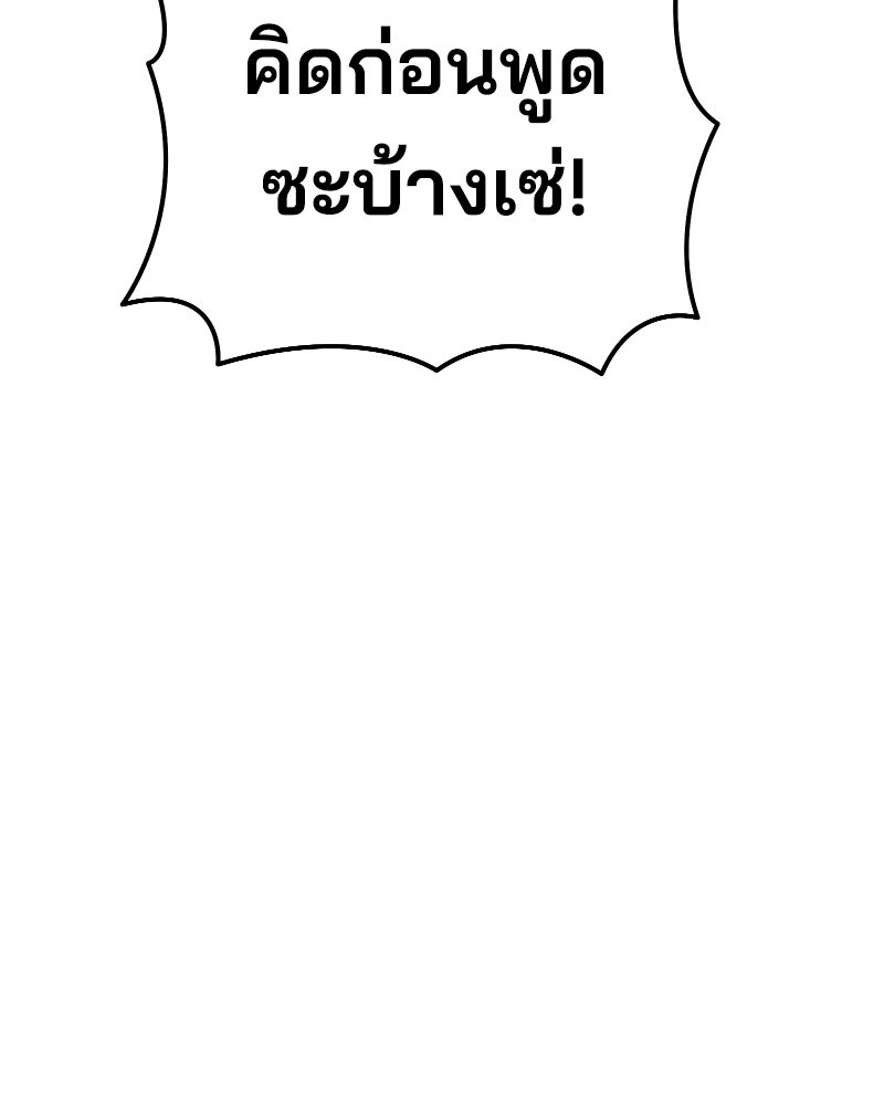 Cute War สงครามปราบแบ๊ว - หน้า 71